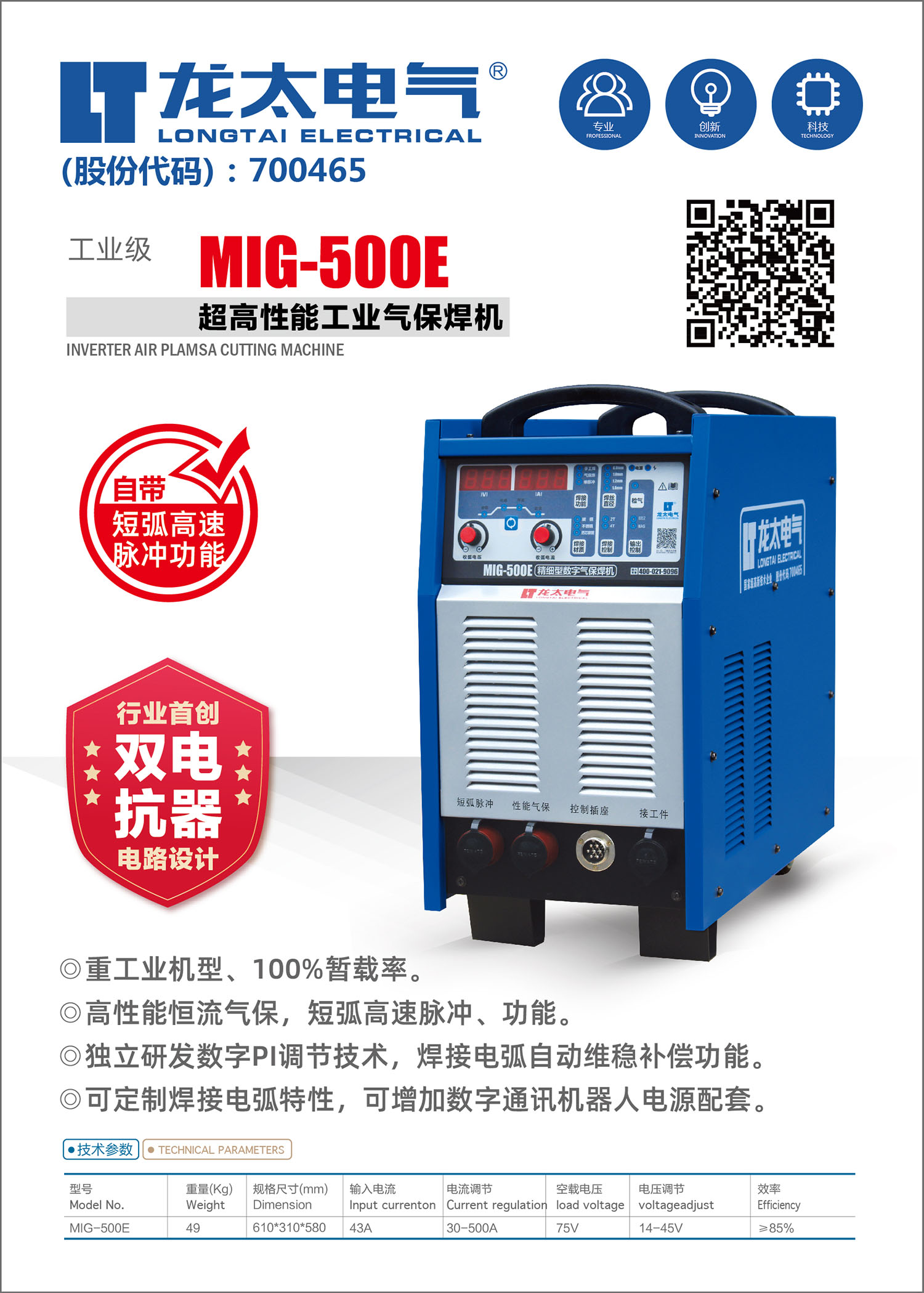 MIG-500E.jpg