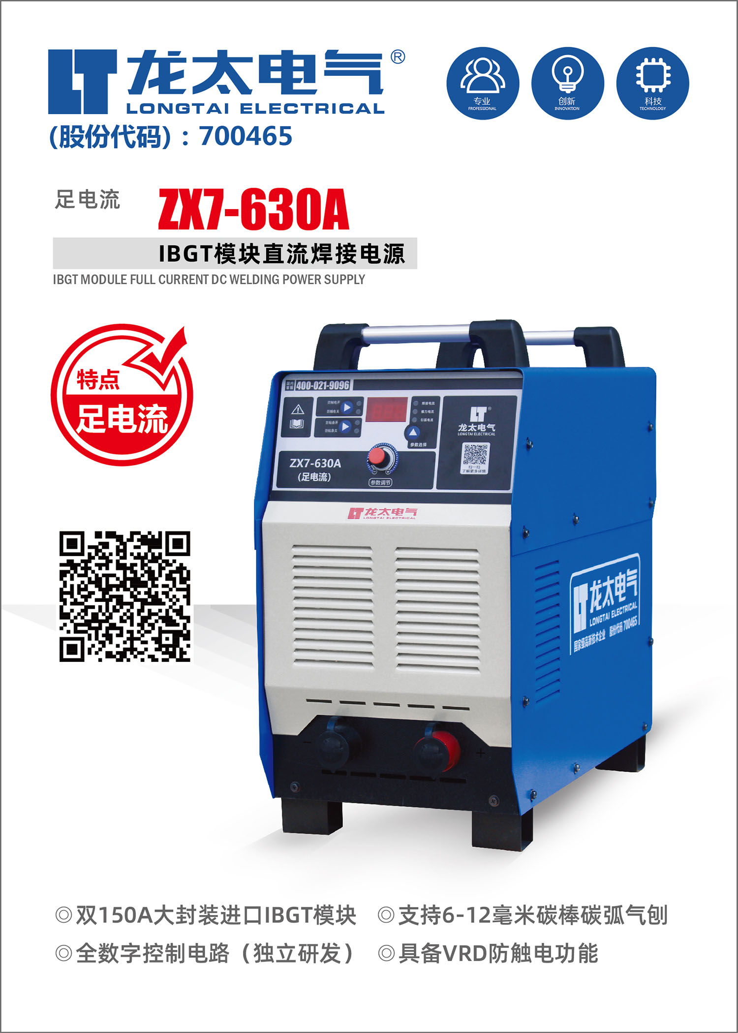 ZX7-630A.jpg