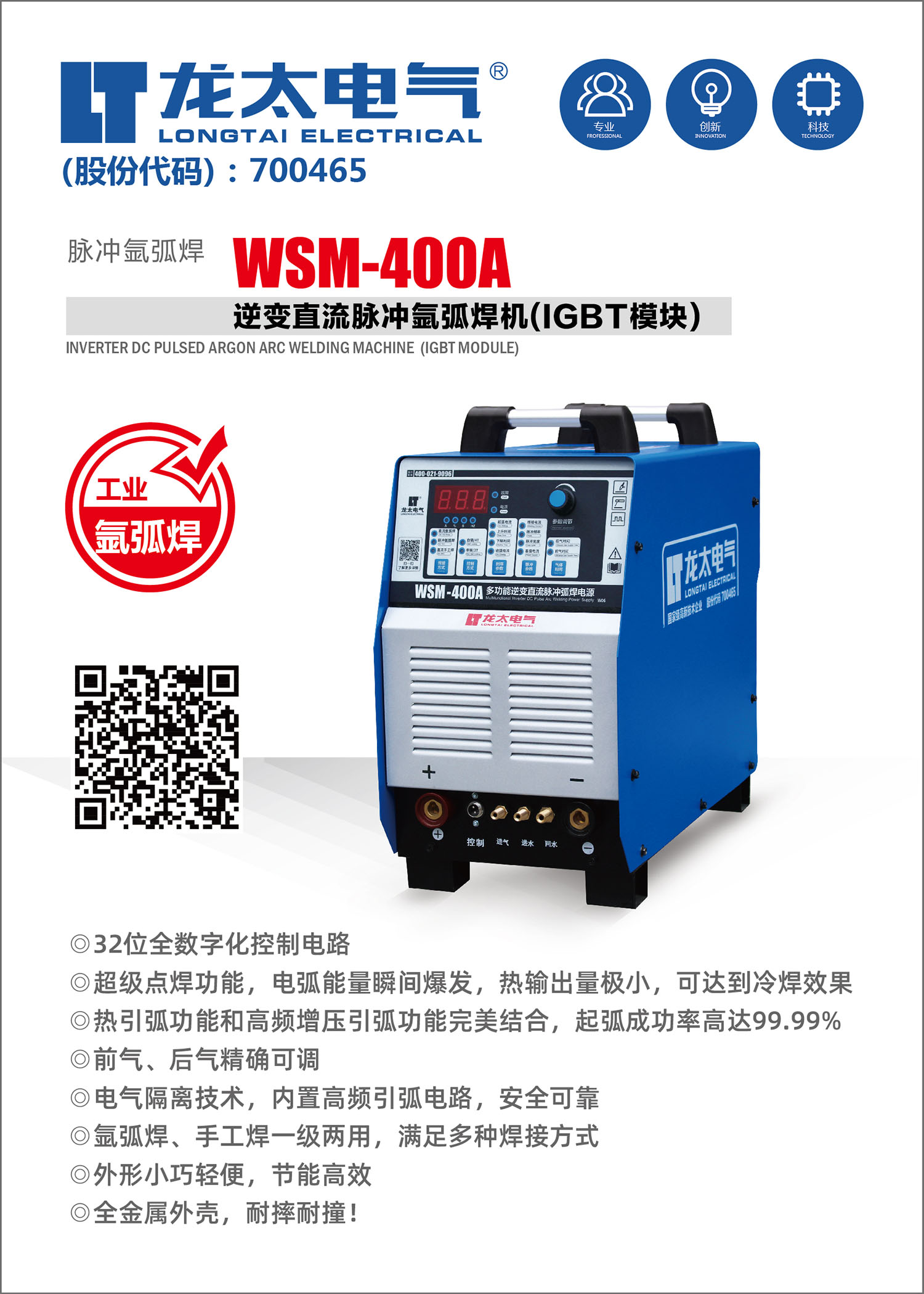 WSM-400A.jpg