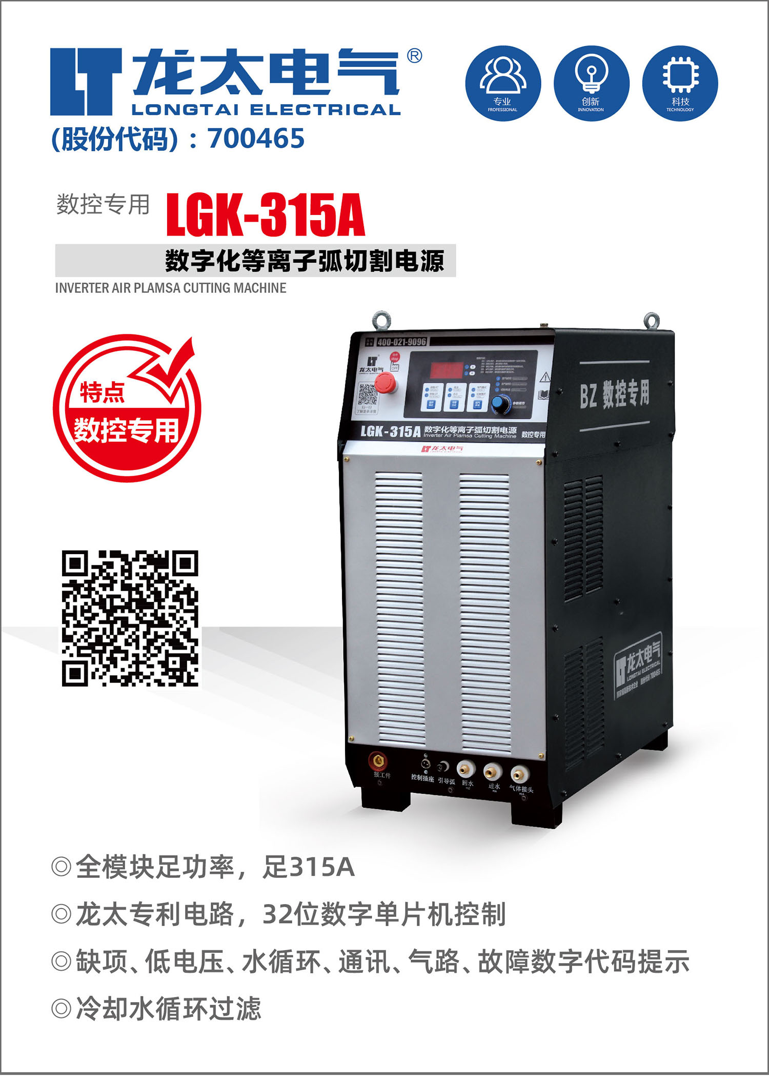 LGK-315A.jpg