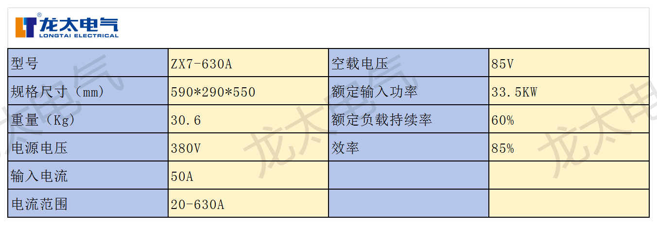 ZX7-630A.png
