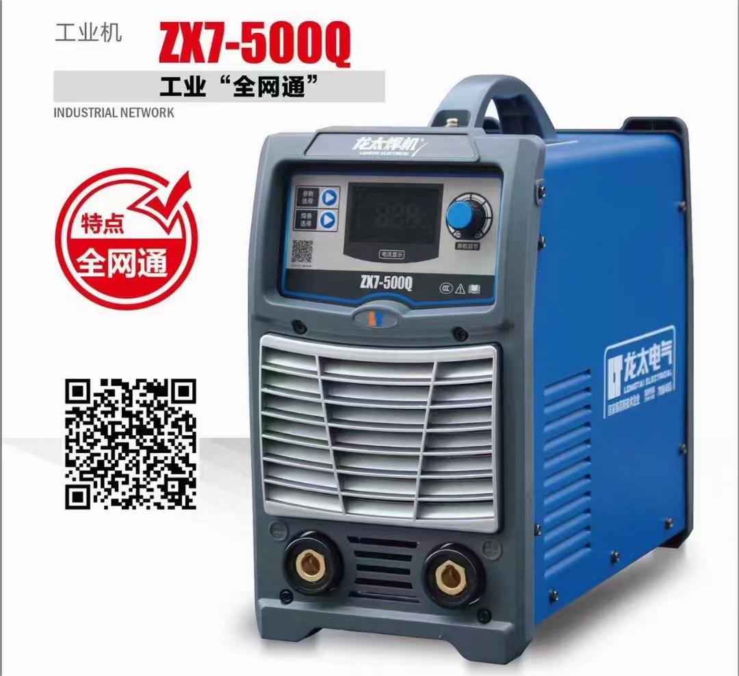 ZX7-500Q 工业 全网通